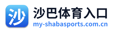 沙巴体育入口